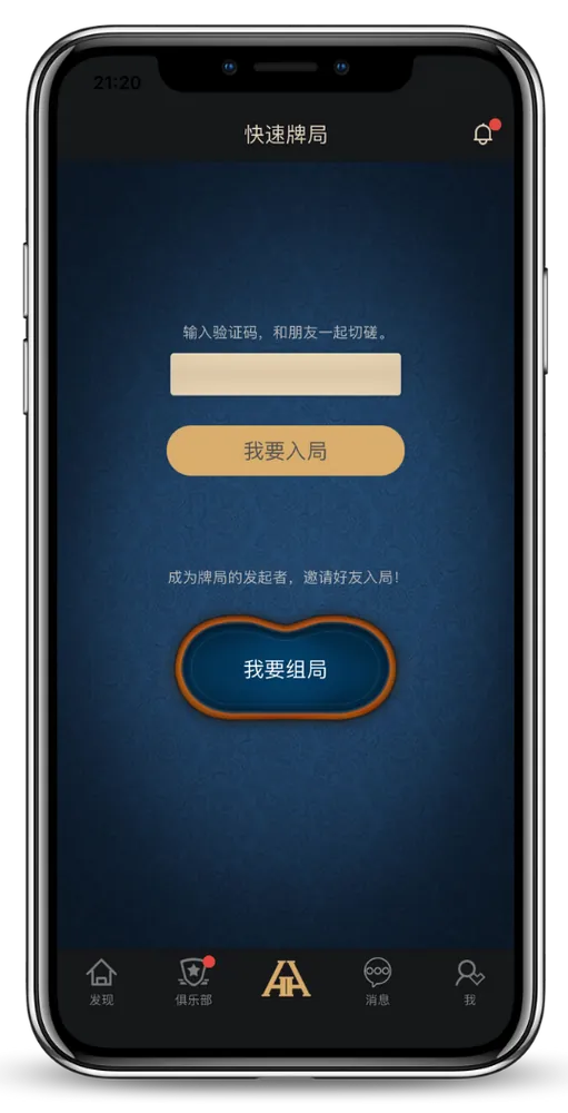 德州hh扑克官网下载app